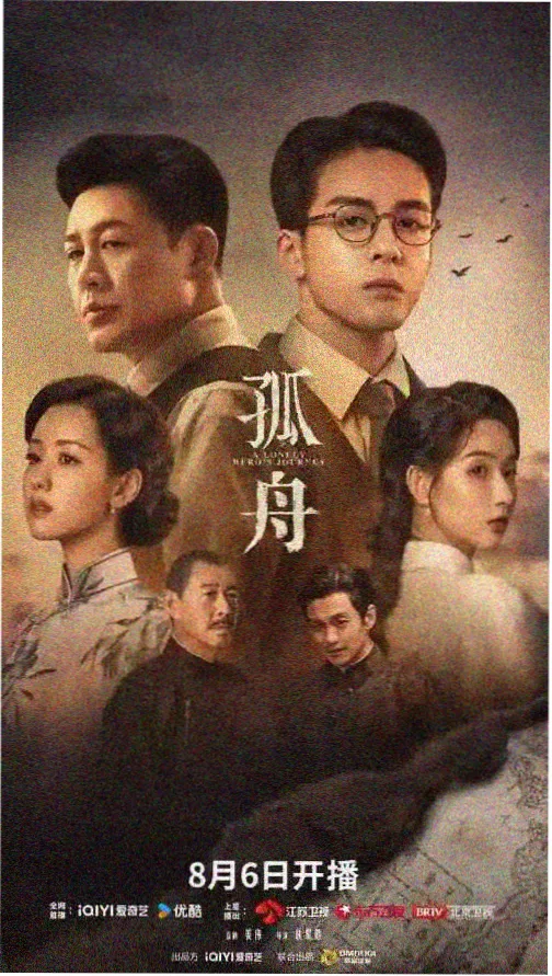 好好的时代 电视剧集